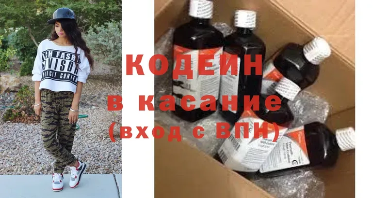 купить закладку  Кораблино  площадка формула  Codein Purple Drank 